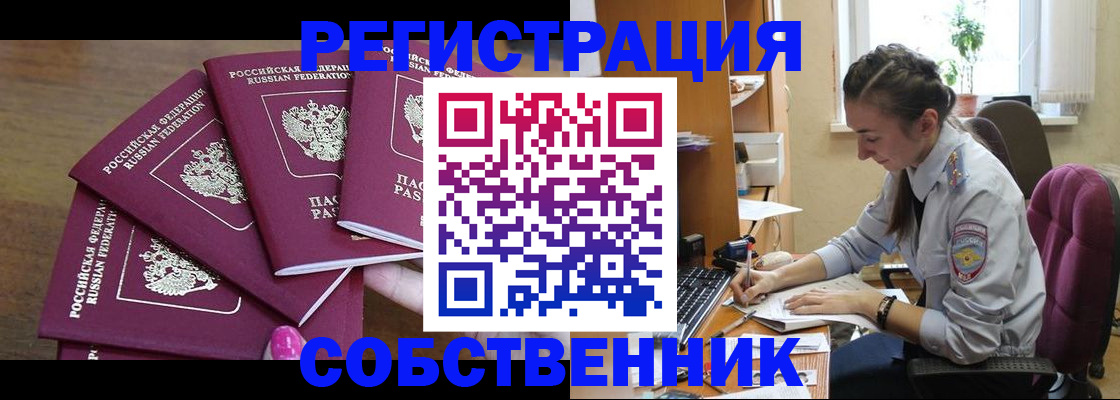 временная регистрация поиск в Электрогорске