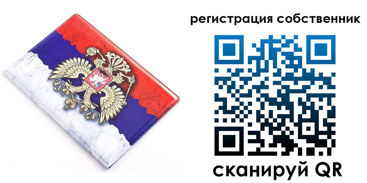 временная регистрация надежно в Электрогорске