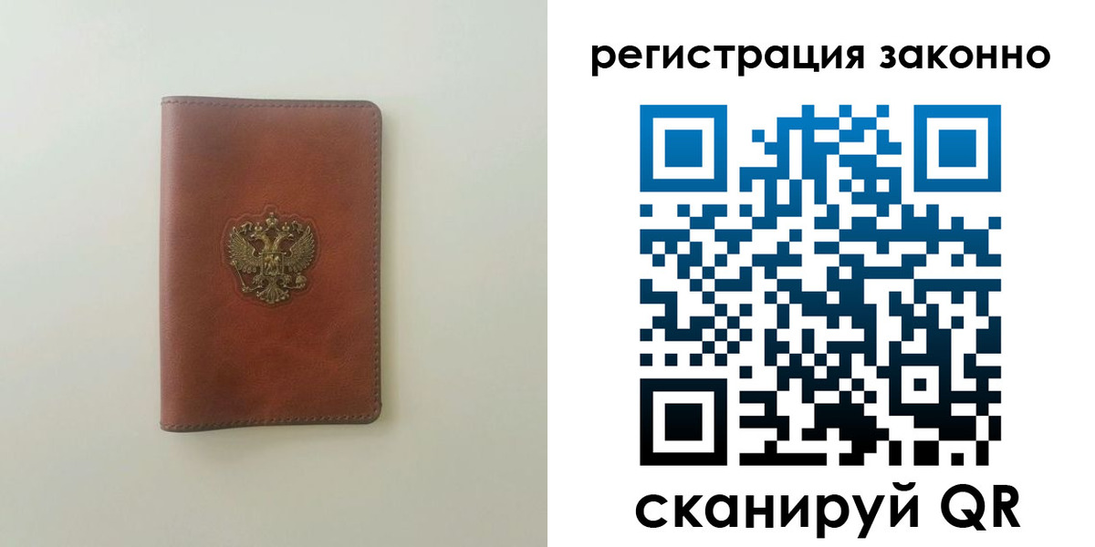 прописка 2025 в Электрогорске