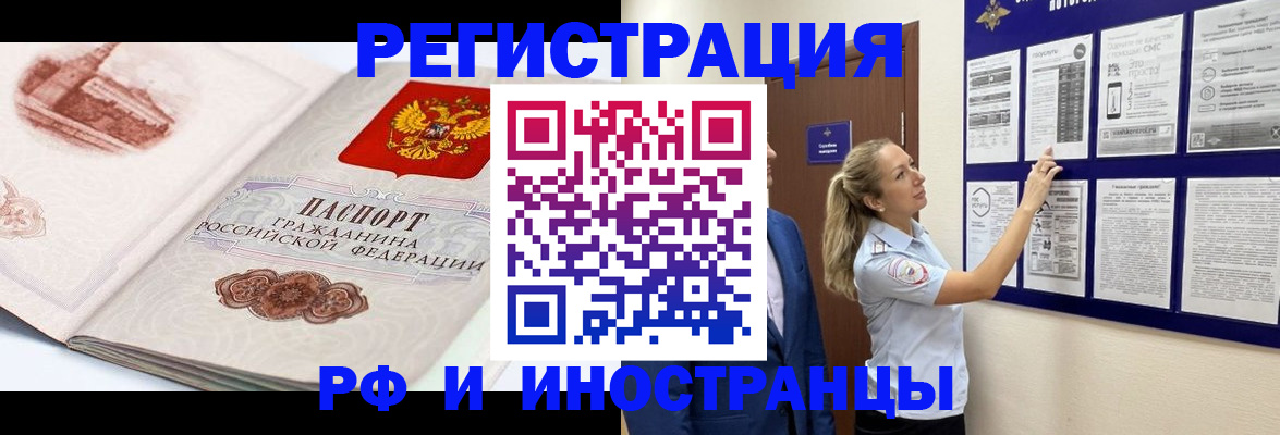 временная прописка в Электрогорске