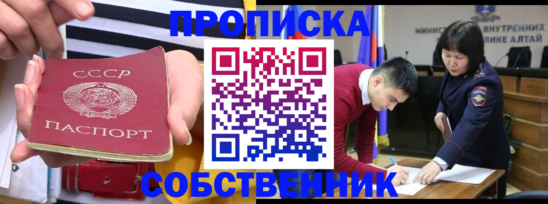 временная регистрация гарантия в Электрогорске