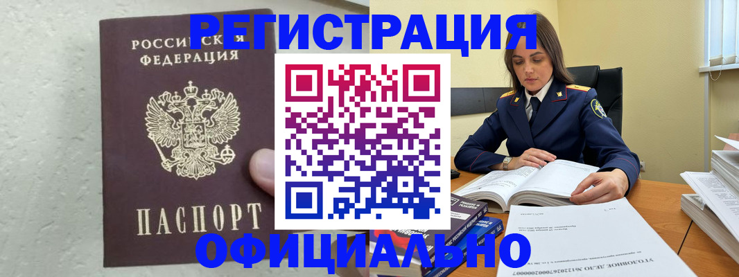 прописка от собственника в Электрогорске