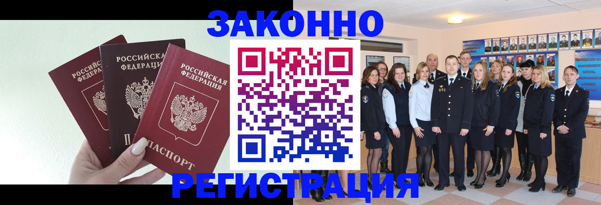 прописка гарантия в Электрогорске