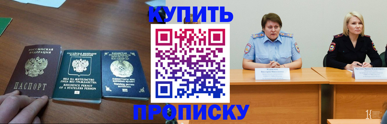 временная регистрация законно в Электрогорске