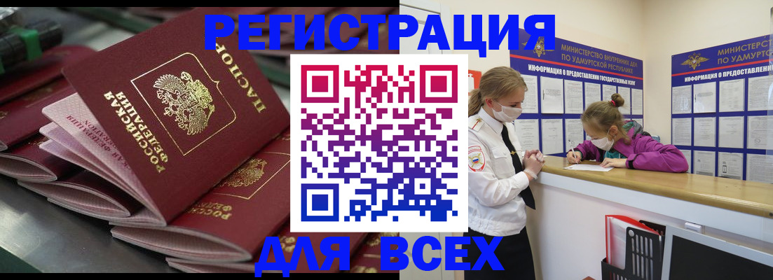 купить прописку в Электрогорске